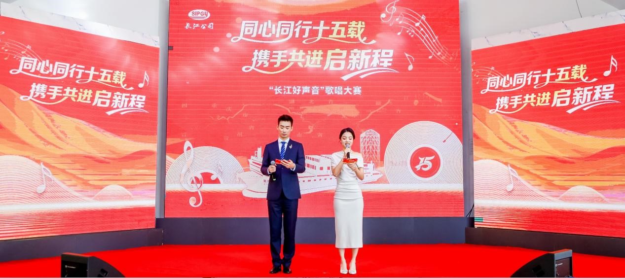 唱响为深化“长江战略”再立新功的主旋律——公司工会举办“长江好声音”歌唱大赛