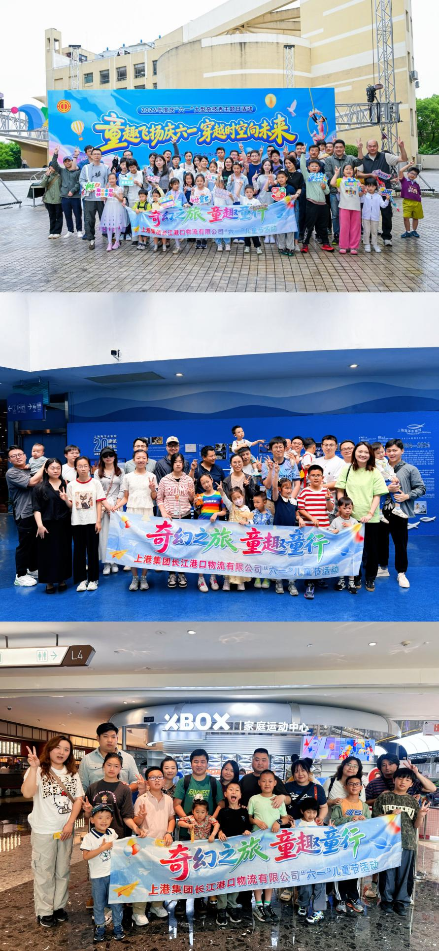 奇幻之旅 童趣童行——长江公司“六一”儿童节活动圆满举行