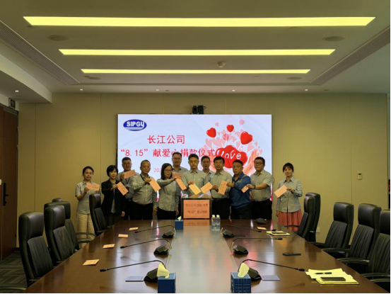 爱心汇聚 传递温暖——长江公司工会圆满开展“8.15”献爱心捐款活动